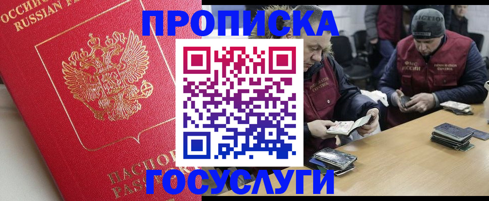 временная регистрация госуслуги в Москве