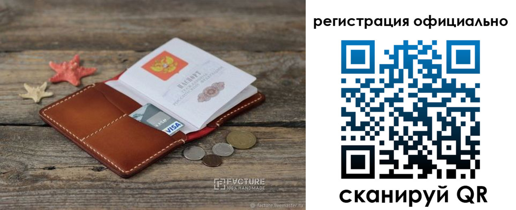 прописка штамп в Москве