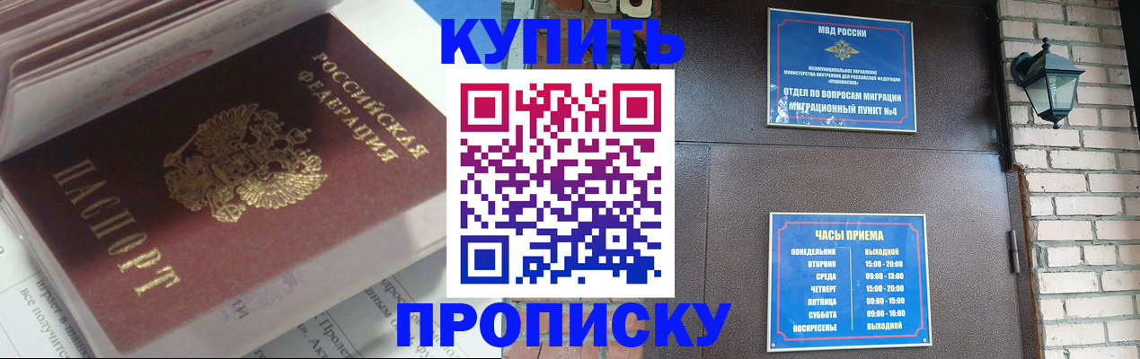 временная регистрация надежно в Москве