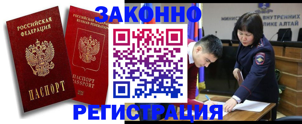 прописка ребенка в Москве