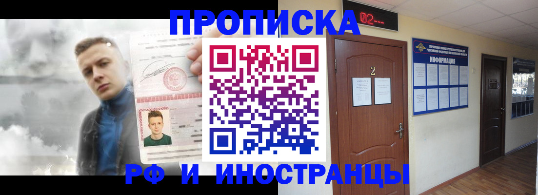 временная регистрация 2025 в Москве