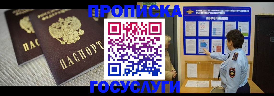 пропишу в квартире в Москве